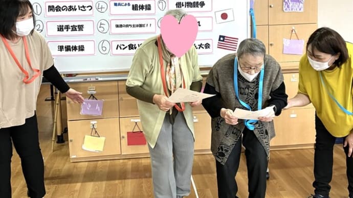 ゆいの杜大運動会🏁