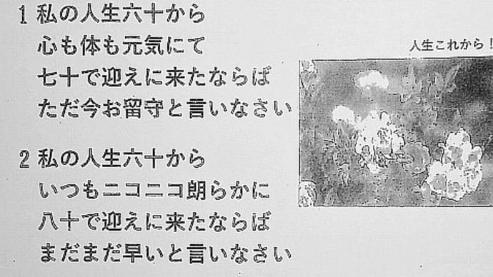 替え歌