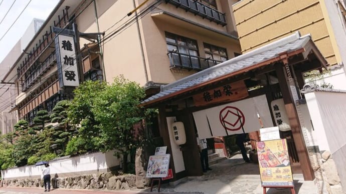 稚加榮(福岡市)の昼定食はとてもオススメ!