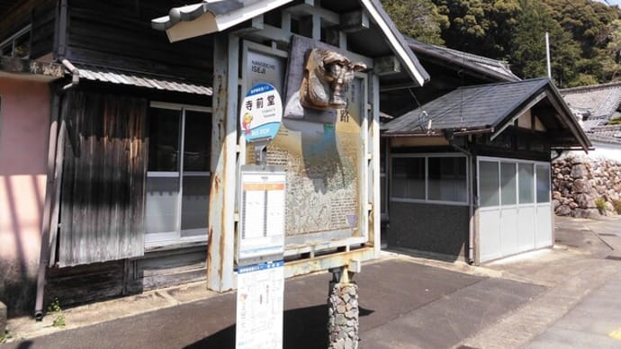 伊勢路の秋葉山ハイキング