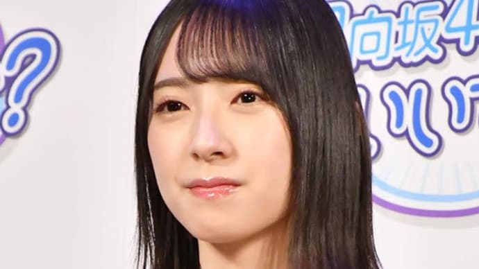 日向坂46金村美玖、最新曲センター・正源司陽子への頬ツンSHOTに反響「上目遣いはずるいね」「本当に顔面強い」