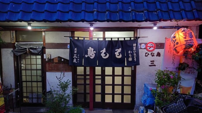 花澤三友
