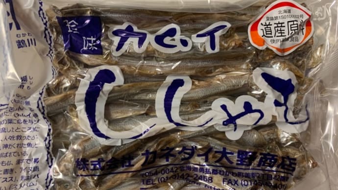 ししゃも