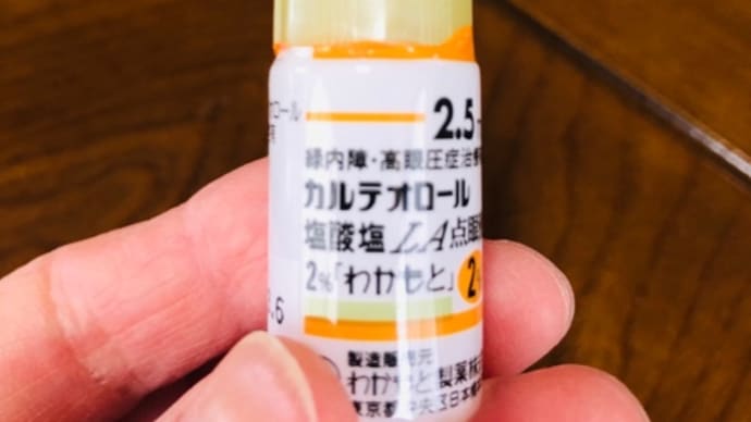ジェネリック医薬品