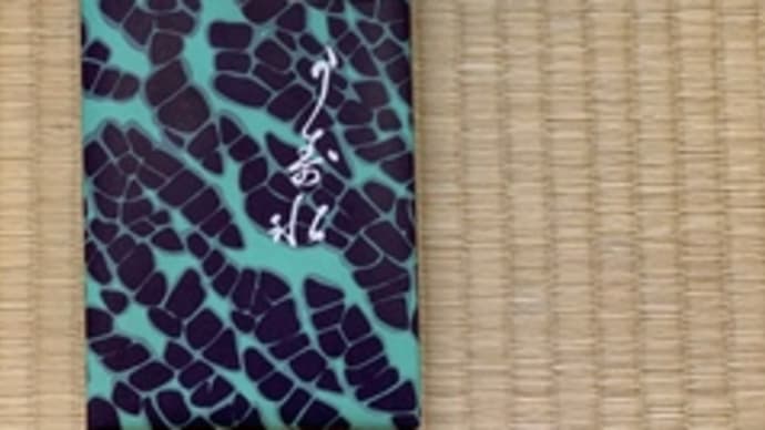 十五夜が続いた『茶遊庵』 五郎丸屋製 月うさぎ