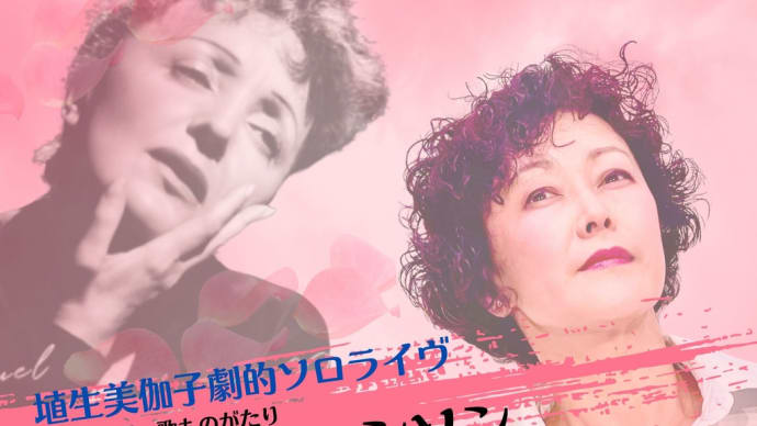 1/13公演一週間前!