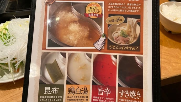 豚しゃぶランチ(^。^)蛤と帆立のミゾレ出汁