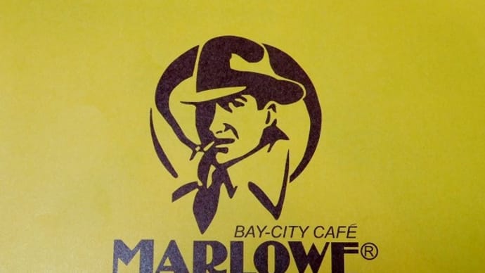 #7943 MARLOWE