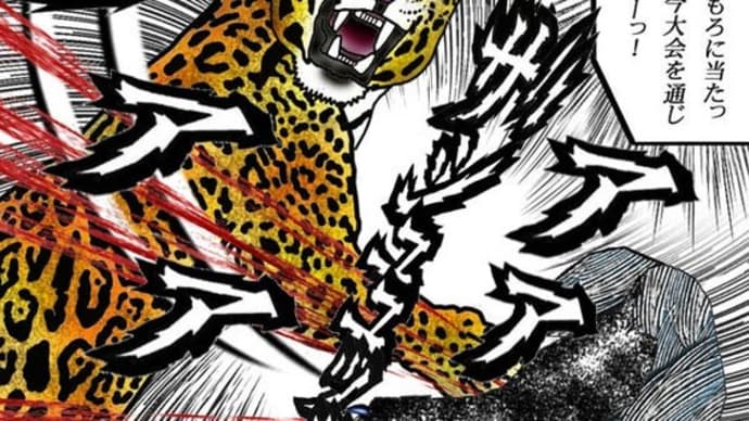 329章 ジャガーの一撃がもろに当たった!! ラーテル､今大会を通じて初めての鮮血だーッ!!