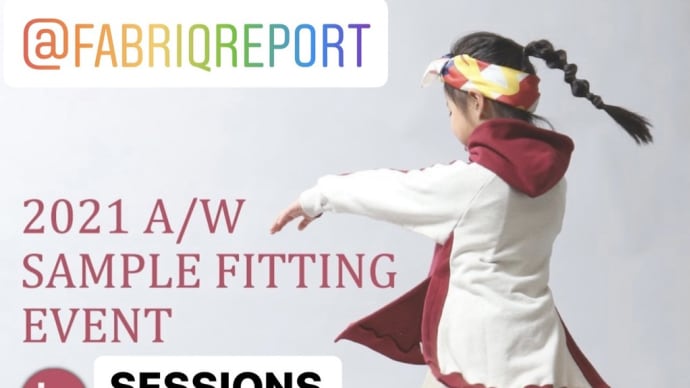 FABRIQ REPORT,2021,A/W🍃サンプル展示&受注会のお知らせ
