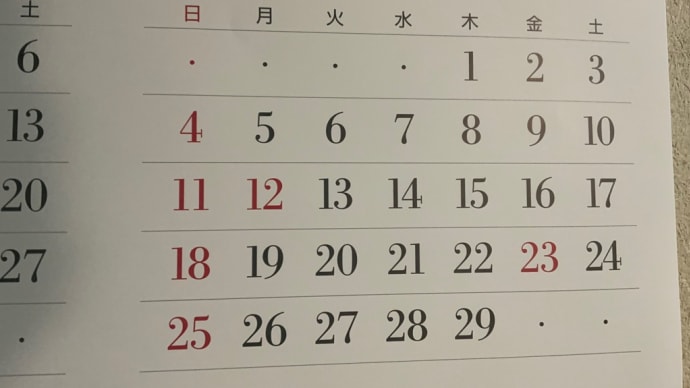 天皇誕生日