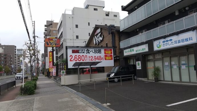 本日のランチは熟成焼肉いちばん平野店へ。誕生月10パーセント引きクーポン利用で。1980円+税の食べ放題ランチを。