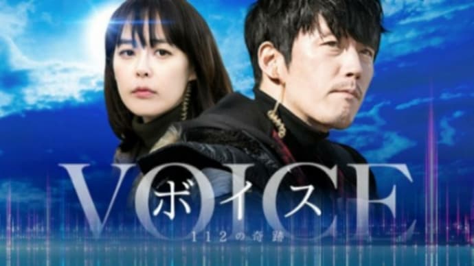 韓国ドラマ☆VOICE1、2、3