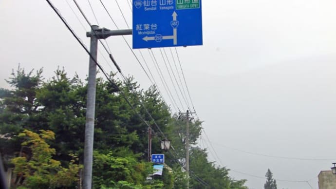 プーさん 山形県東根市温泉町 さくらんぼ東根温泉 石の湯に立ち寄り入浴したんだよおおう その1