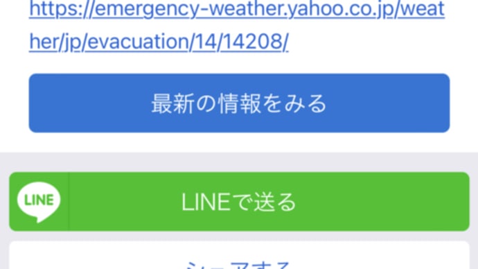 台風8号対策