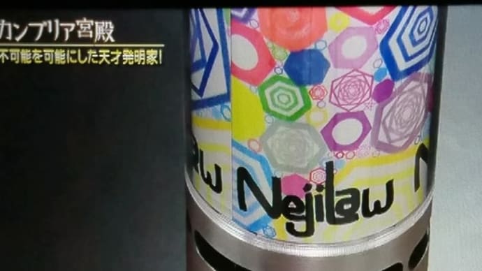 新型コロナウィルスの不活化装置!