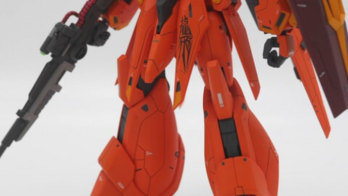 RE/100バウ ロールアウト!