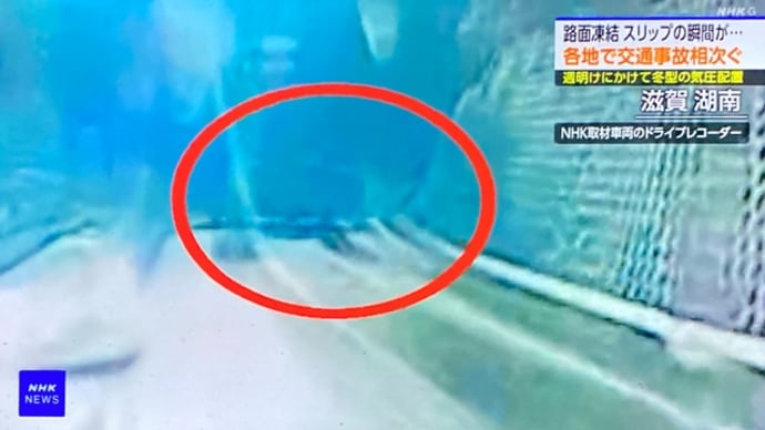 滋賀で①軽トラックがスピンして法面に何度も打つかる ②4t車がスリップして脱輪