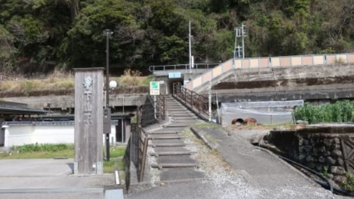 土佐くろしお鉄道 下山駅