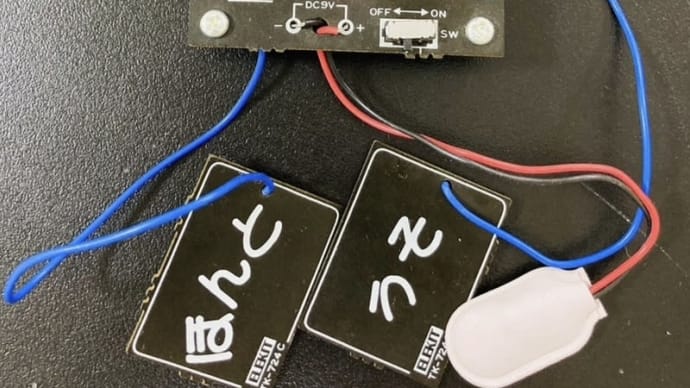電子工作「うそ発見器」をつくろう!