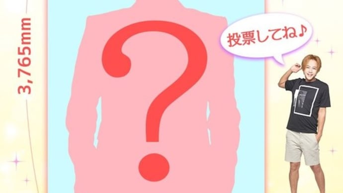 チャン・グンソク ときめきLOVEストーリー【公式】さんtwitter 応援看板プロジェクト