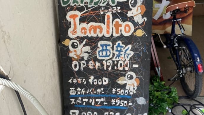 イナ戦トーク&アコースティックライブ@jamlto