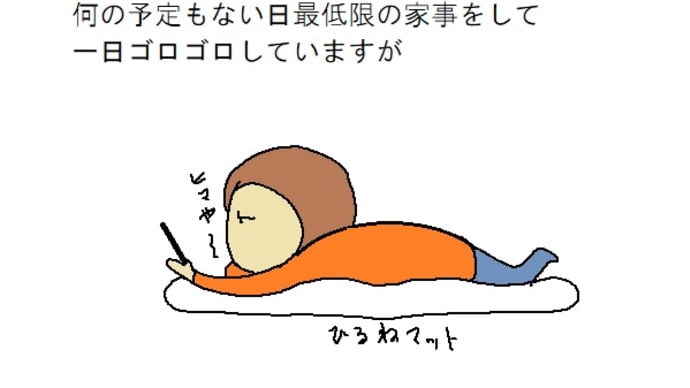 やることリスト