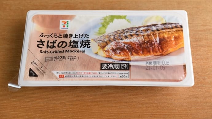 ノルマ達成