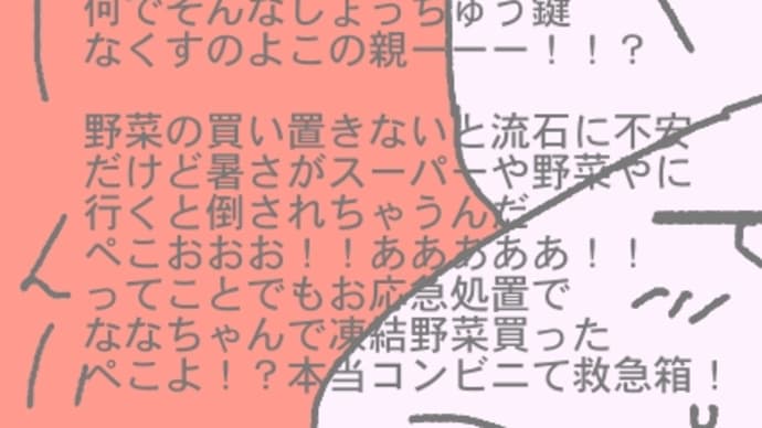 ほっ、本当！コンビニは救急箱！！（吉田篤宏さん談）