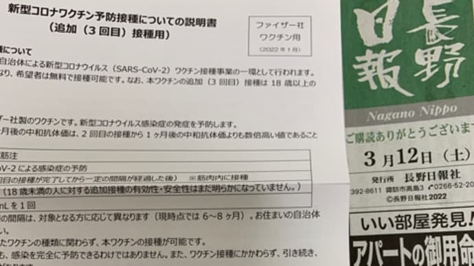 三回目終了