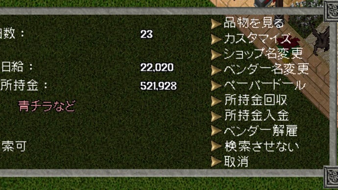 ベンダーの日給が高い件