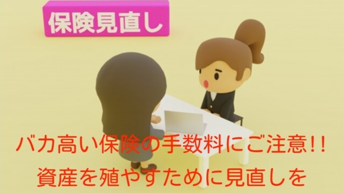 毎月数万円払ってる?