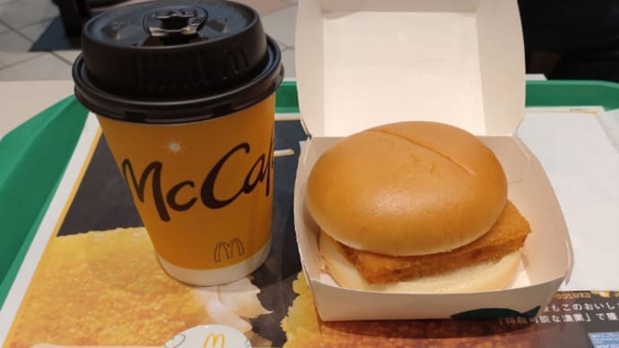 マックでお昼ごはん
