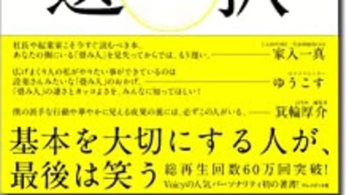 クロージング。仕事を畳む。進めるところの本当のところとは?
