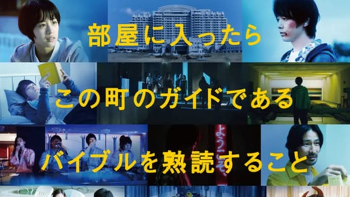 【映画】人数の町…日本映画が韓国ドラマにも負ける感じが端的に現れている