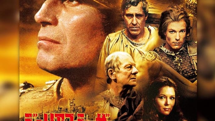 「ジュリアス・シーザー」