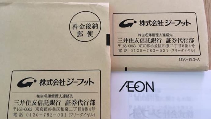 ジーフット株主優待お手紙(^.^)イオン系靴小売