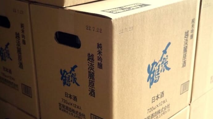 コシタン原酒、入荷しました。