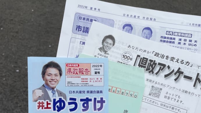 肥前地域にアンケートをお届け。