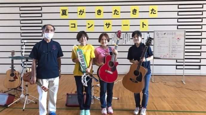 夏がきたきたコンサート2022