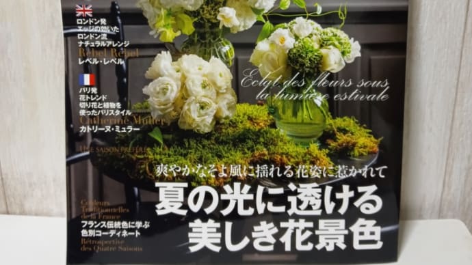 ◇◇◇ BEST FLOWER ARRANGMENT