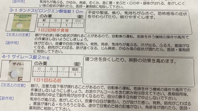 熱が出ました。