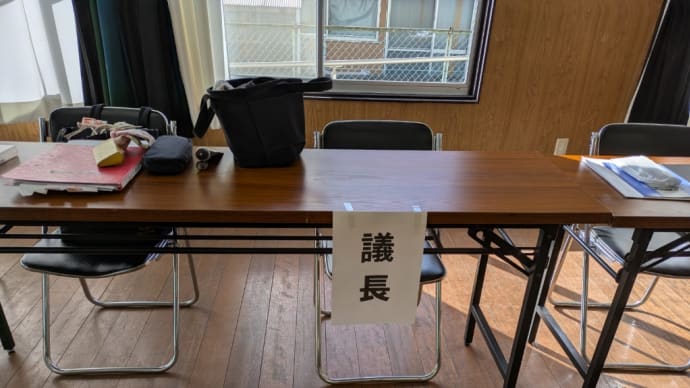 総会