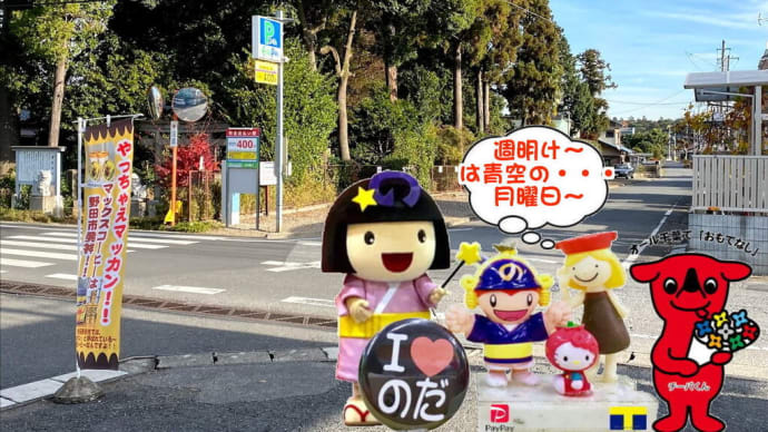 昨日から新しい相棒のお目見え～白いイナズマ？！的なお仕事車・・・