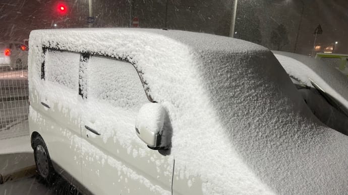 天国から地獄 この雪は積もりそう・・・