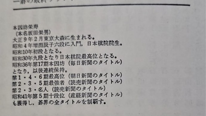 カミソリ坂田の技<下>