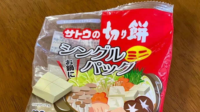 私の年末年始の暴食記録