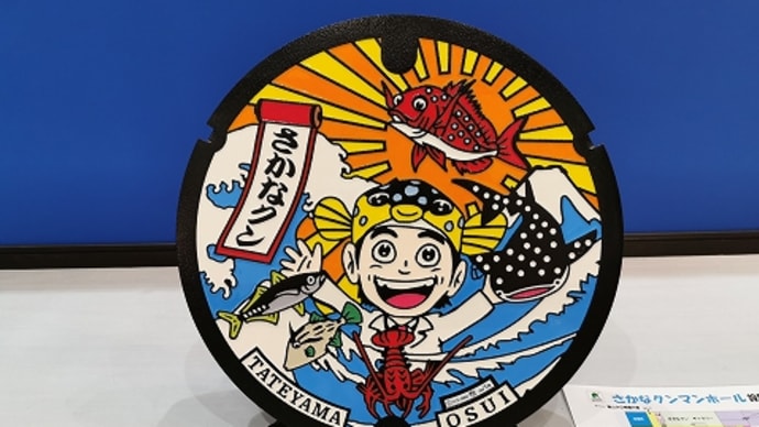 ギョギョギョ!