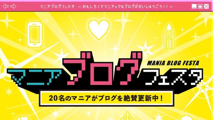地理人のコラボの話とグッズの話、始まります。