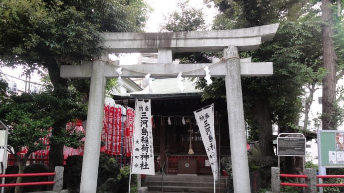 三河島稲荷、宮地稲荷とも呼ばれています。宮地と言う地名はこの神社に由来すると!